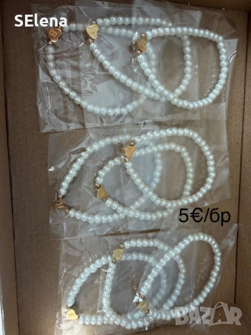 Ключодържател и гривна с буква