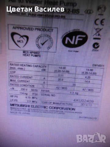 Mitsubishi air to water heat pump PUHZ-HW140YHA2-BS  14kw in excellent working order, снимка 5 - Климатици - 46143798