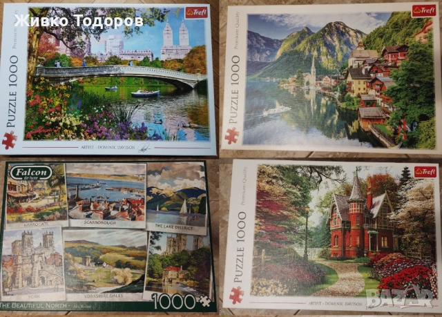 Пъзели 150 -1000 части