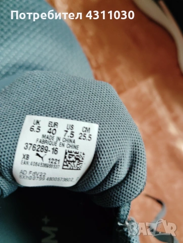 Нови маратонки Puma 40 номер, снимка 8 - Маратонки - 53355047