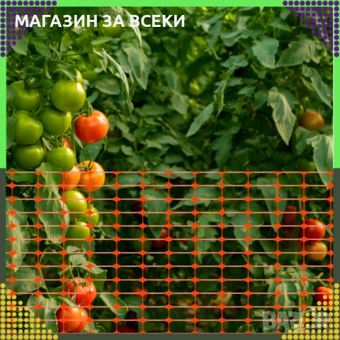 Мултифункционална оранжева предпазна мрежа с UV защита, снимка 2 - Огради и мрежи - 53824808