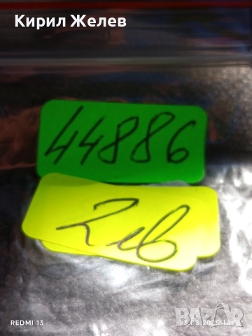 Три жетона токен телефонни,за билярд други за КОЛЕКЦИЯ ДЕКОРАЦИЯ 44886, снимка 8 - Колекции - 51461528