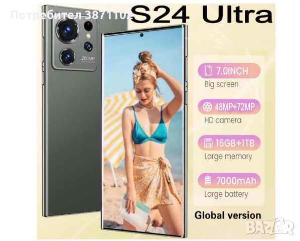 S24 ULTRA 7.0 inch Android 13.0 12GB+512GB 48MP+72MP 7000 mA, лицево отключване, 5G