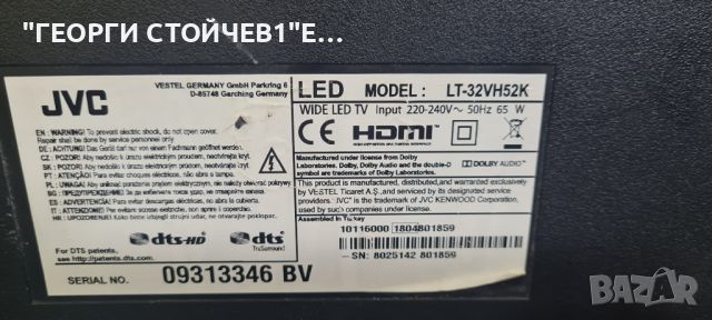 LT-32VH52K   17MB110P  17IPS62  VES315WNDS-2D-N21 LSC320AN09, снимка 2 - Части и Платки - 46778044