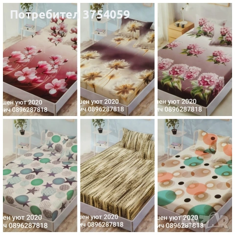 Долен чаршаф с ластик+ 2 калъфки 