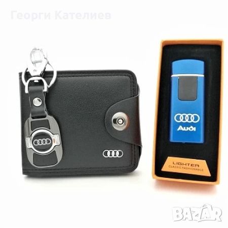 Audi Подарък За Мъж От 3 Части, снимка 1 - Подаръци за мъже - 46306870