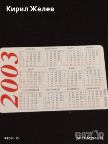 Четири фонокарти МОБИКА, БУЛ ФОН, МОБИКОМ тема ЦВЕТЯ за КОЛЕКЦИЯ 50828, снимка 3 - Колекции - 51655818