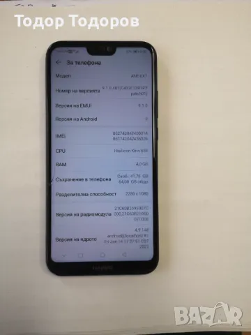 Huawei p20 lite 4/64 Gb , снимка 4 - Huawei - 49093437