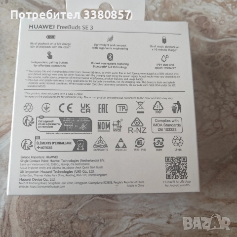 Huawei FreeBuds SE 3 неразопаковани, снимка 3 - Bluetooth слушалки - 52864885