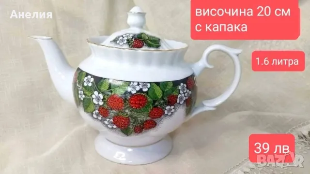 Чайник с малини и чаша с ягоди , снимка 1 - Други - 49000816