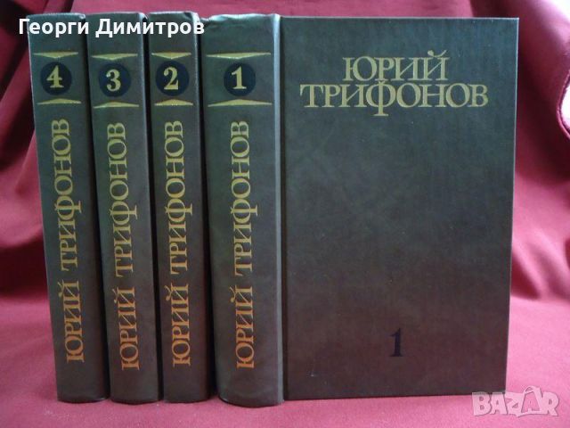 Руски книги в томове, снимка 8 - Художествена литература - 46336822