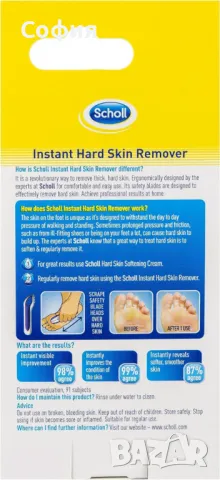 Уред за гладки пети и стъпала Instant Hard Skin Remover, снимка 3 - Други - 49191095