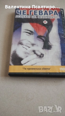 Че ге Вара - лицето на свободата , снимка 2 - Екшън - 53754620