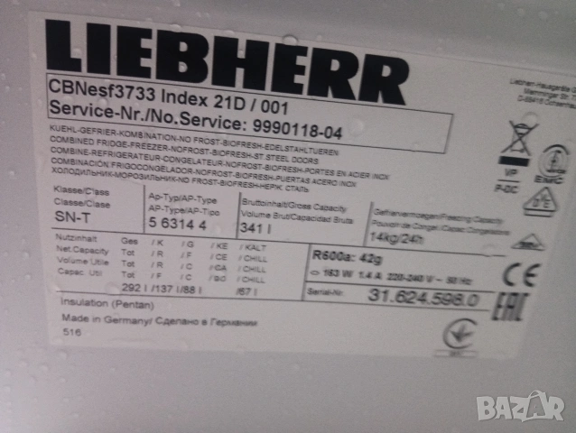 Иноксов комбиниран хладилник с фризер Liebherr A+++ Made in Germany 2 години Гаранция!, снимка 6 - Хладилници - 54232827