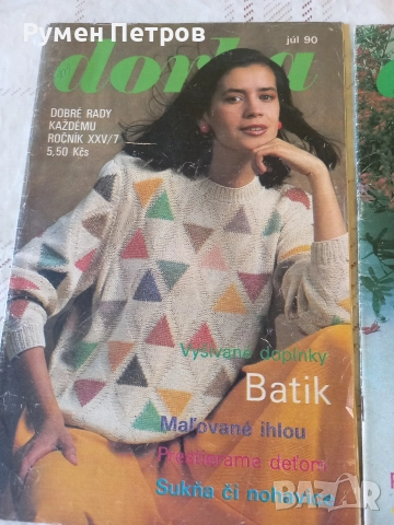 Списания DORKA, Чехословакия., снимка 4 - Списания и комикси - 52773634