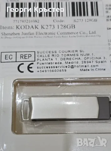 Kodak флаш памет 128GB - USB-A 3.2, снимка 9 - USB Flash памети - 48476661