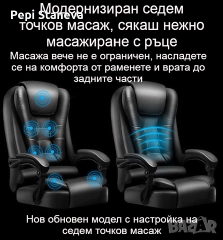 Масажен въртящ се офис стол с подложка за краката OFFICE  MASSAGE  CHAIR 008, снимка 2 - Столове за офис - 52166180