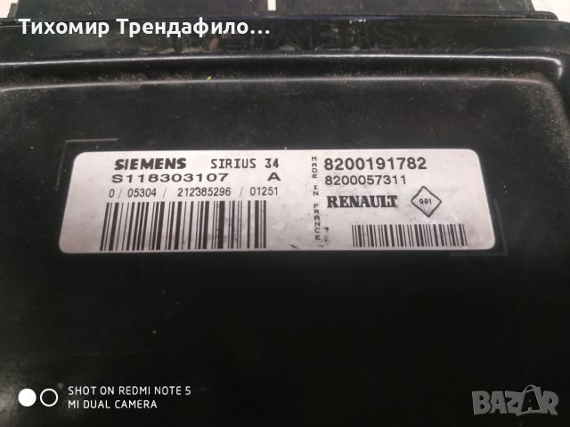 Sirius34 S118303107 A 2.0 16v renault clio RS, 8200191782, 8200057311 компютър рено клио след опит з, снимка 3 - Части - 45541489