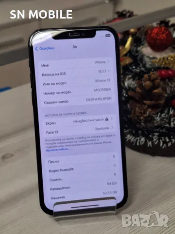 iPhone 12 64GB черен, снимка 8 - Apple iPhone - 48706089