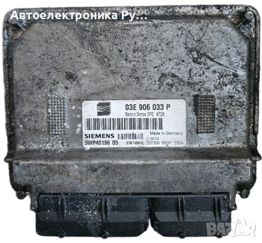 Компютър Seat Ibiza 1.2 i 64 конски сили, 03E906033P