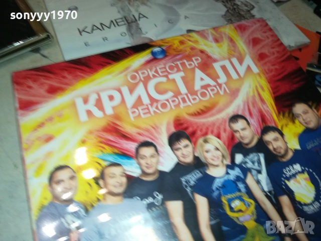 ЦД ПО ИЗБОР-45ЛВ ЗА БРОЙ 0412251925, снимка 5 - CD дискове - 52654406