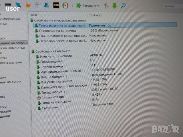 16GB RAM, GTX 1650Ti 4GB, Core i5-10300H, 15.6" FULL HD 144Hz геймърски лаптоп Acer Nitro 5 AN515, снимка 9 - Лаптопи за игри - 54042604