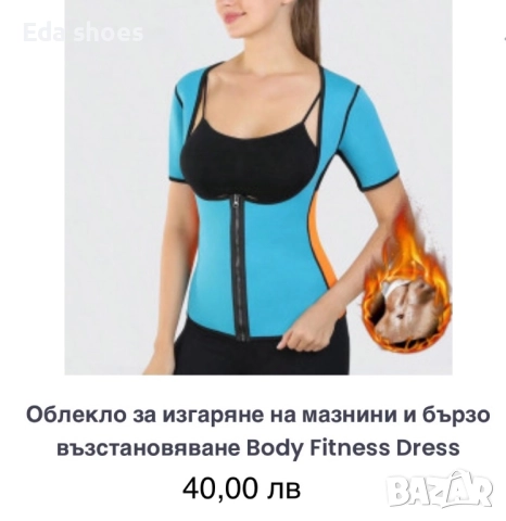 Термо клинове за отслабване !, снимка 2 - Клинове - 52726209