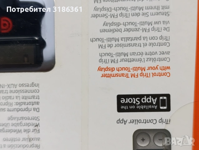Griffin Play+Charge+Control iPhone or iPod, снимка 7 - Калъфи, кейсове - 53557439