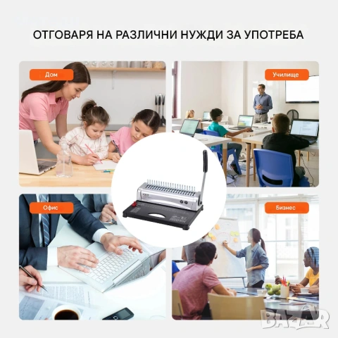 А4 Подвързваща Машина до 450листа с Подарък 100 Пластмасови Спирали, снимка 2 - Друго търговско оборудване - 54206251