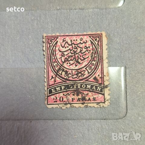 Османска империя пощенска марка 20 пара 1880 година, снимка 1 - Филателия - 45455212
