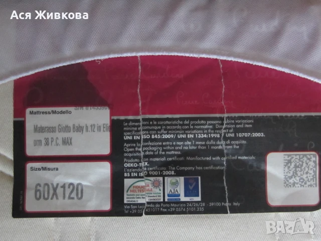 Детско легло - кошарка за спане и игра MONI Sleepy с матрак, снимка 10 - Бебешки легла и матраци - 50772293