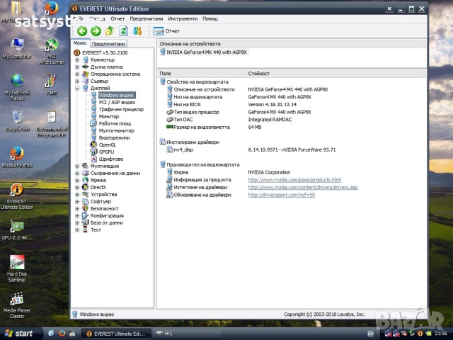 Видео карта NVidia GeForce 4 Manli MX440-8X 64MB DDR 128bit AGP, снимка 13 - Видеокарти - 34728536