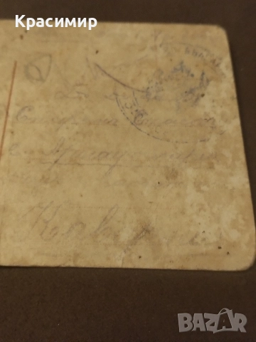 Ретро Картичка., снимка 3 - Филателия - 52595571