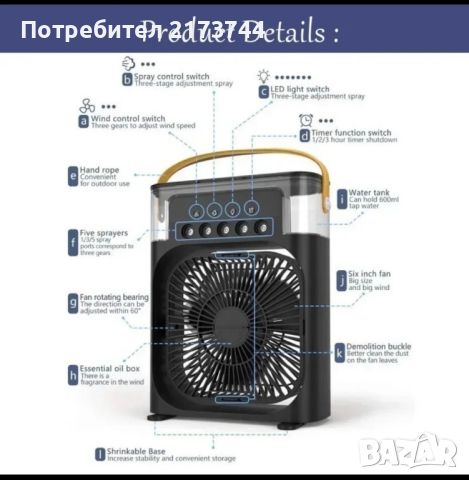 Охладител с ултразвукпва технология, снимка 5 - Други стоки за дома - 46400330