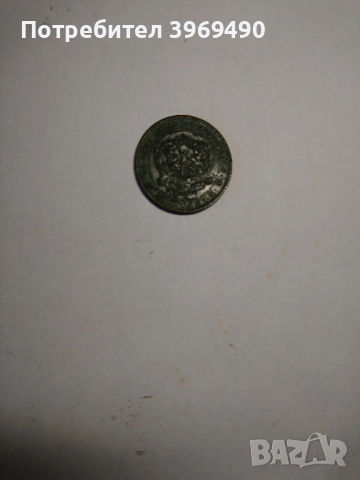 10 стотинки от 1881 г., снимка 4 - Нумизматика и бонистика - 47491003