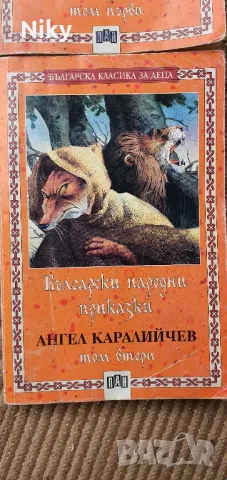 Български народни приказки Ангел Каралийчев том 1 и 2 , снимка 3 - Детски книжки - 47558389