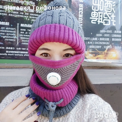 Модна дамска шапка с висока яка и маска за лице с филтър за дишане, снимка 5 - Шапки - 52678296