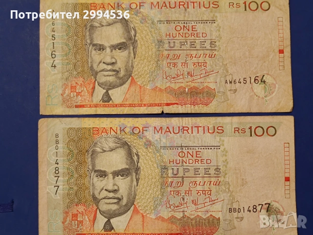 Банкноти от различни държави , снимка 10 - Нумизматика и бонистика - 54136497