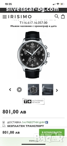 Мъжки часовник Tissot, снимка 8 - Мъжки - 52717891