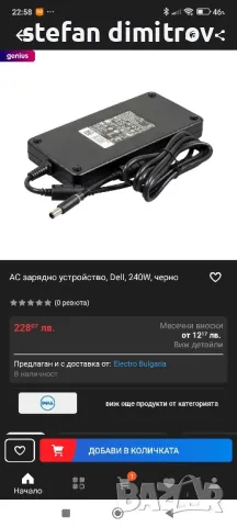 Dell Alienware 19.5V 12.3A - PA-9E - M17X R2 R3 R4 19.5V 12.3A 240W, снимка 6 - Части за лаптопи - 49732768