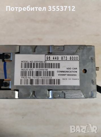 ***GPS навигация за Peugeot 607 Citroen C5***, снимка 2 - Аксесоари и консумативи - 45512668