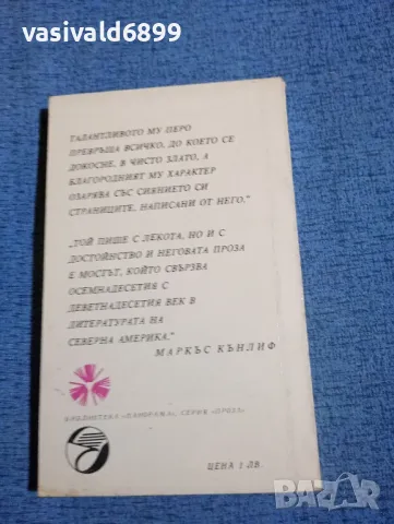 Ървинг Уошингтън - Легенда за сънната долина , снимка 3 - Художествена литература - 50052041