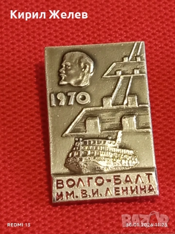 Четири значки стари редки СССР ЛЕНИН за КОЛЕКЦИОНЕРИ 53574, снимка 3 - Колекции - 53280804