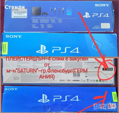 PlayStation 4 Slim 1TB – Пълен комплект със контролер,кабели и игра, снимка 13 - PlayStation конзоли - 53328092