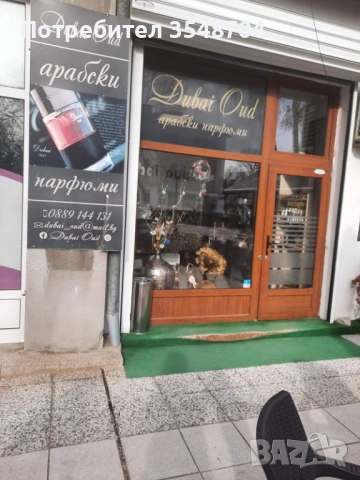 Офис, магазин