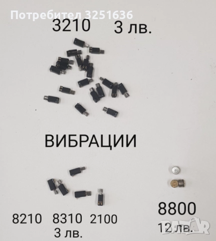 Панта за Nokia 6060,6131,6260,6101,Motorola V3,V200,Samsung X660,T100,T400,A100,A800,E700,E715,Z520, снимка 3 - Калъфи, кейсове - 47882487