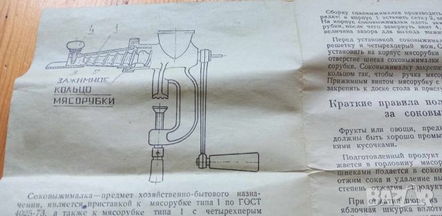 Приставка за сок от твърди плодове, домати и т.н., снимка 5 - Месомелачки - 46230354