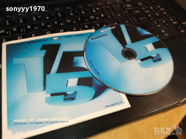 15 ДВД 0103251701?NEGONAM?, снимка 7 - DVD филми - 49326495