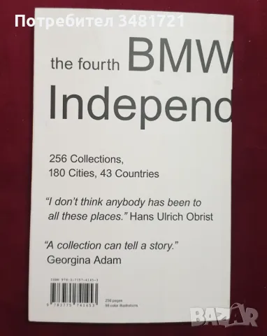 Арт справочник - световни колекции / BMW Art Guide by Independent Collectors, снимка 6 - Енциклопедии, справочници - 47410383