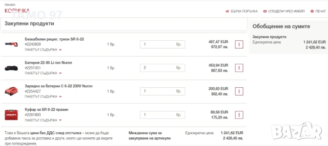 Hilti SR 6-22 AVR Nuron - Безчетков саблен трион 22V 4.0Ah 2024г неразличим от нов!, снимка 11 - Триони и циркуляри - 53194482